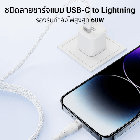 สายชาร์จเร็วแบบแม่เหล็ก ZTEC รุ่น ZL331 USB-C to Lightning  60W ยาว 1 เมตร สีขาว (รองรับเทคโนโลยี PD)_4